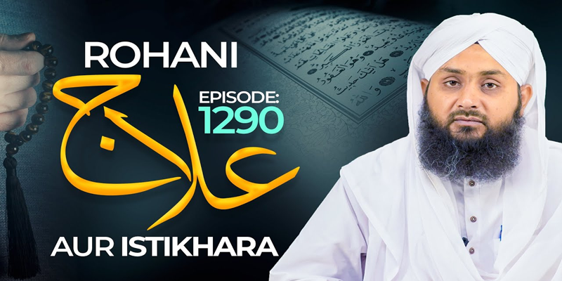 Rohani Ilaj Aur Istikhara Episode 1290